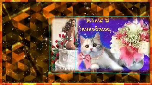 С днём рождения мужчине!