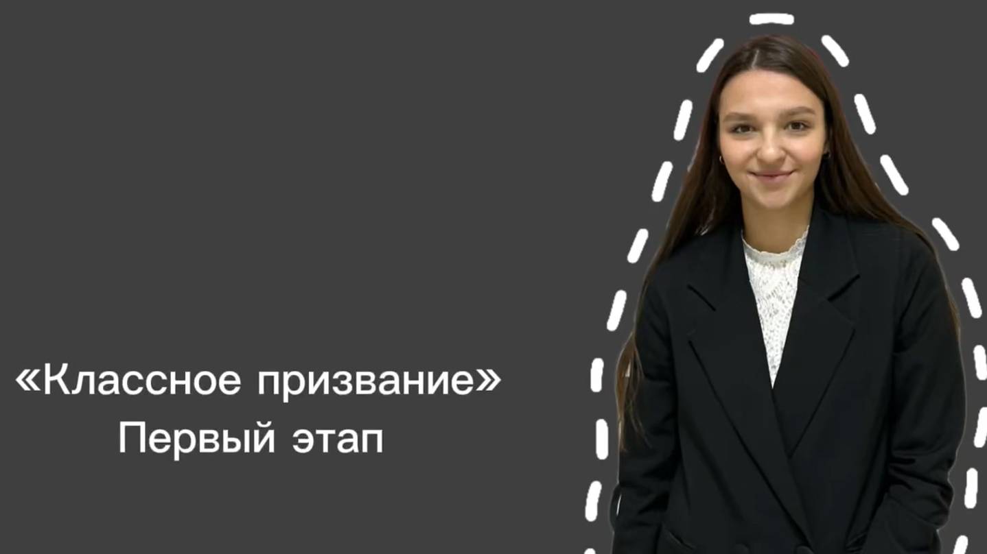 «Я классный классный?!!» - портрет классного руководителя Шпанковой Елены Витальевны МОУ "ГЭЛ"