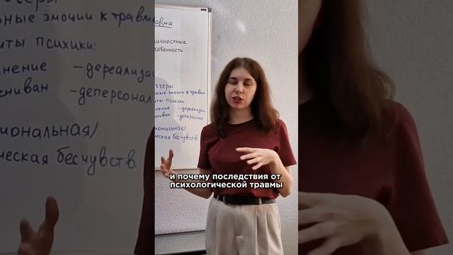 Смотрите видео со всеми признаками псих.травмы на моем канале. Кратко и емко за 11 минут