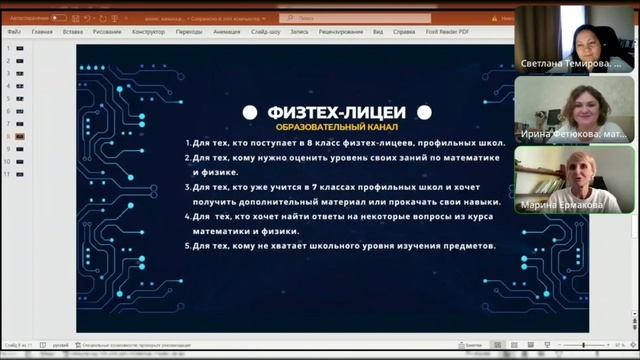 Анонс образовательного телеграм канала Физтех-лицеи 2023