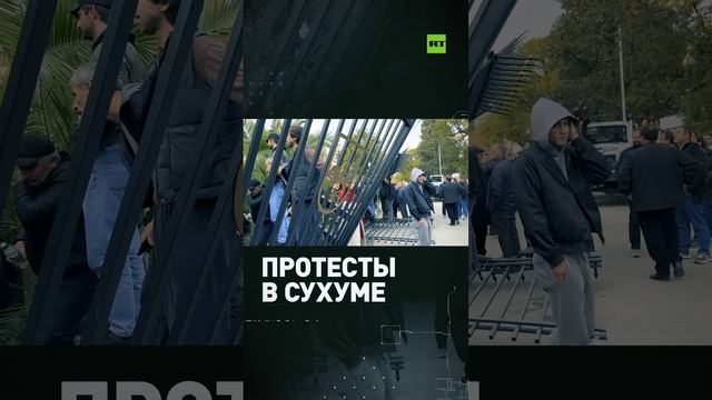 Протестующие в Абхазии ворвались в здание парламента