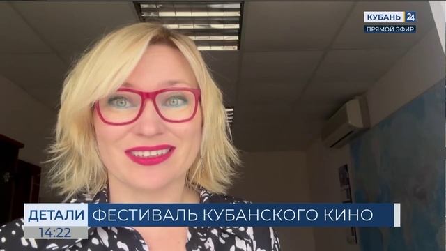 Кубань 24/ «Детали»: Гость программы— завкафедрой кино, телевидения и звукорежиссуры Анна Предоляк
