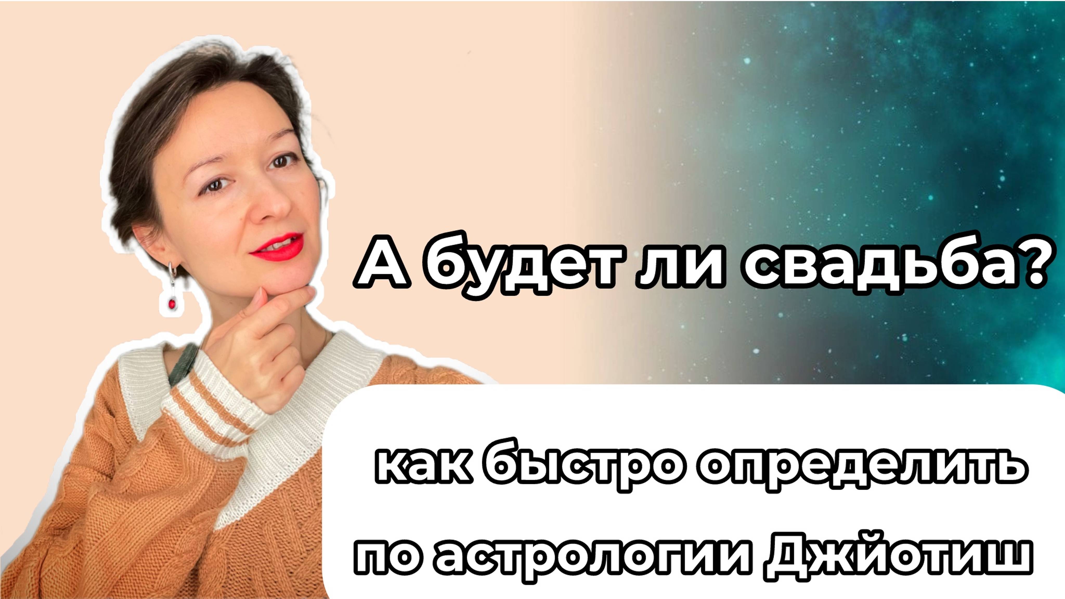 А будет ли свадьба?