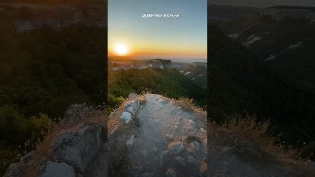 Эта дорога того стоила 😍 путешествия по Крыму
Смотровая в Крыму, отдых в Крыму