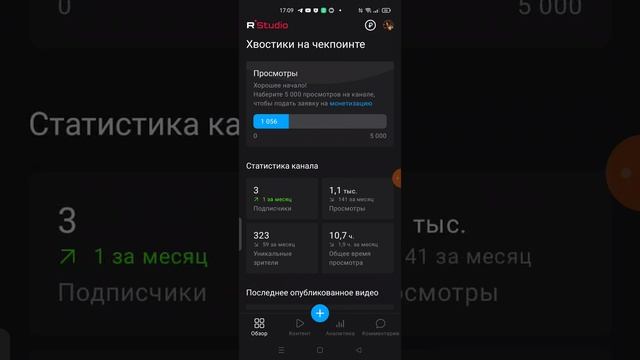 мой персонаж .