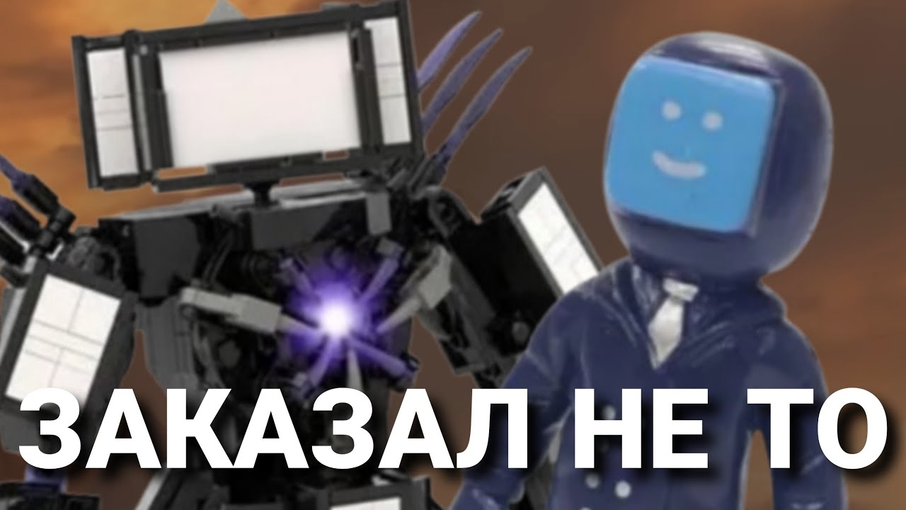 📹 Я КУПИЛ МЕРЧ ПО СКИБИДИ ТУАЛЕТ (плохая идея)