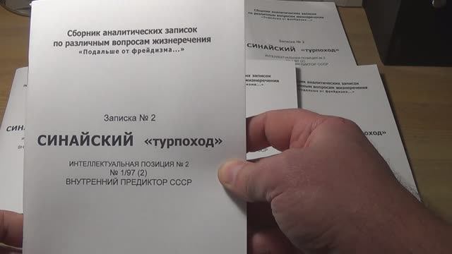 Книга "Синайский «турпоход»". БеЗплатное распространение Донбасс +7-949-464-93-83