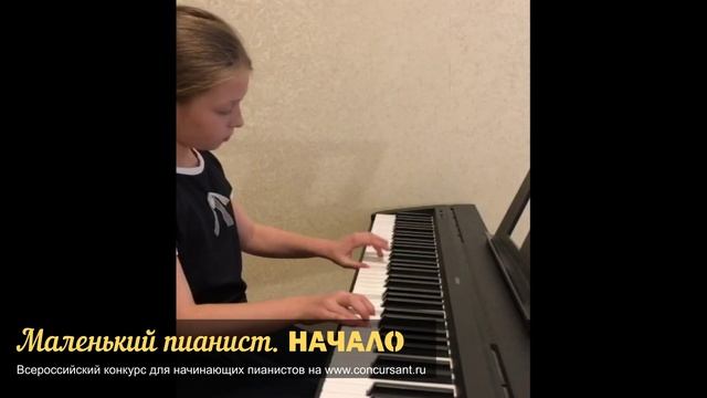 К.Черни, Этюд; И.Бах, Прелюдия. Радионова Ксения I Маленький пианист. НАЧАЛО