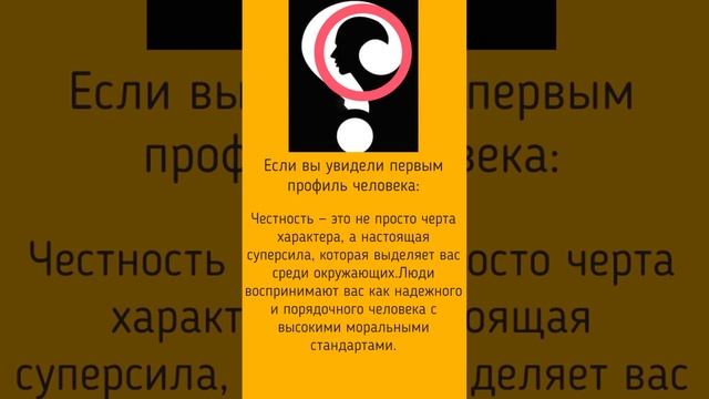 Психологический тест