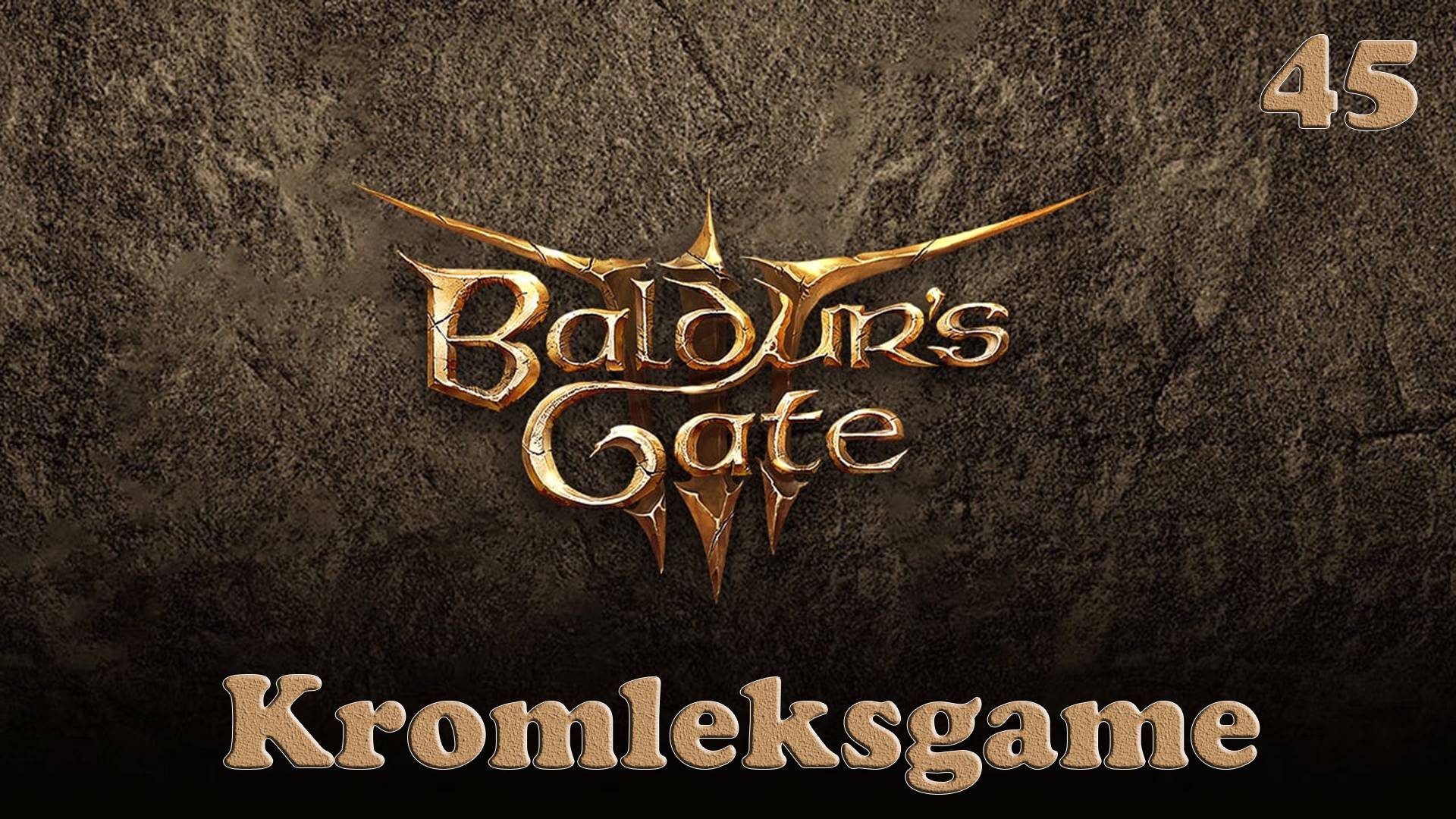 Прохождение Baldur's Gate 3 (Тактика) - часть 45:Катаракта)