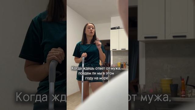 Муж и отпуск