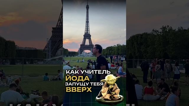 Приглашение на Похудей-Шоу Доктора Кондрашова. Рим. Париж. Афины. Гонконг