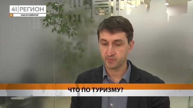 Новости Камчатки за 15 ноября 2024 года