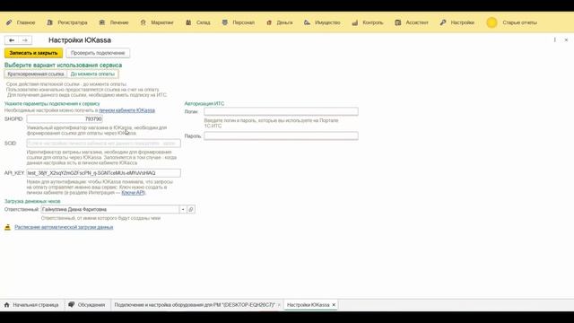Возможности онлайн-оплаты в ветеринарной программе Enote