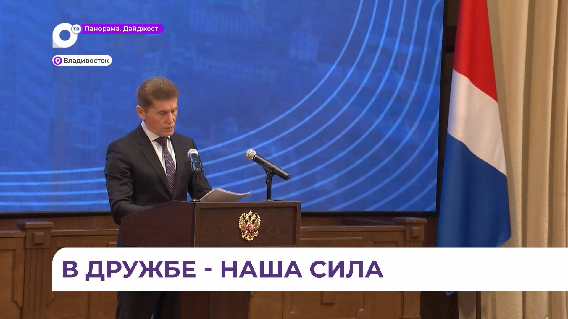 Укрепление межнациональных связей стало ключевой темой заседания Общественной палаты Приморья