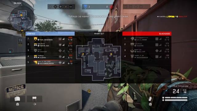 Идёт набор в клан!Варфейс на ПС4) Качаем оружие!