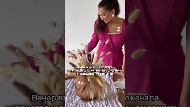 То, что нужно для твоей женственности арт: 269077027