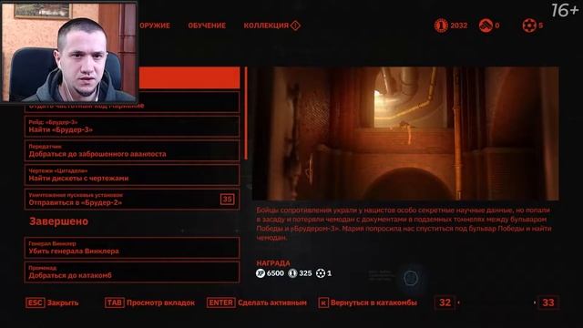 Wolfenstein Youngblood | Побочные миссии | #9