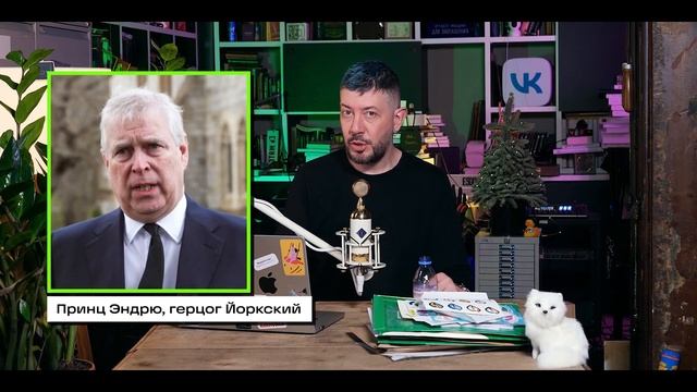 Британского принца Эндрю обвинили в участии в оргии с несовершеннолетними