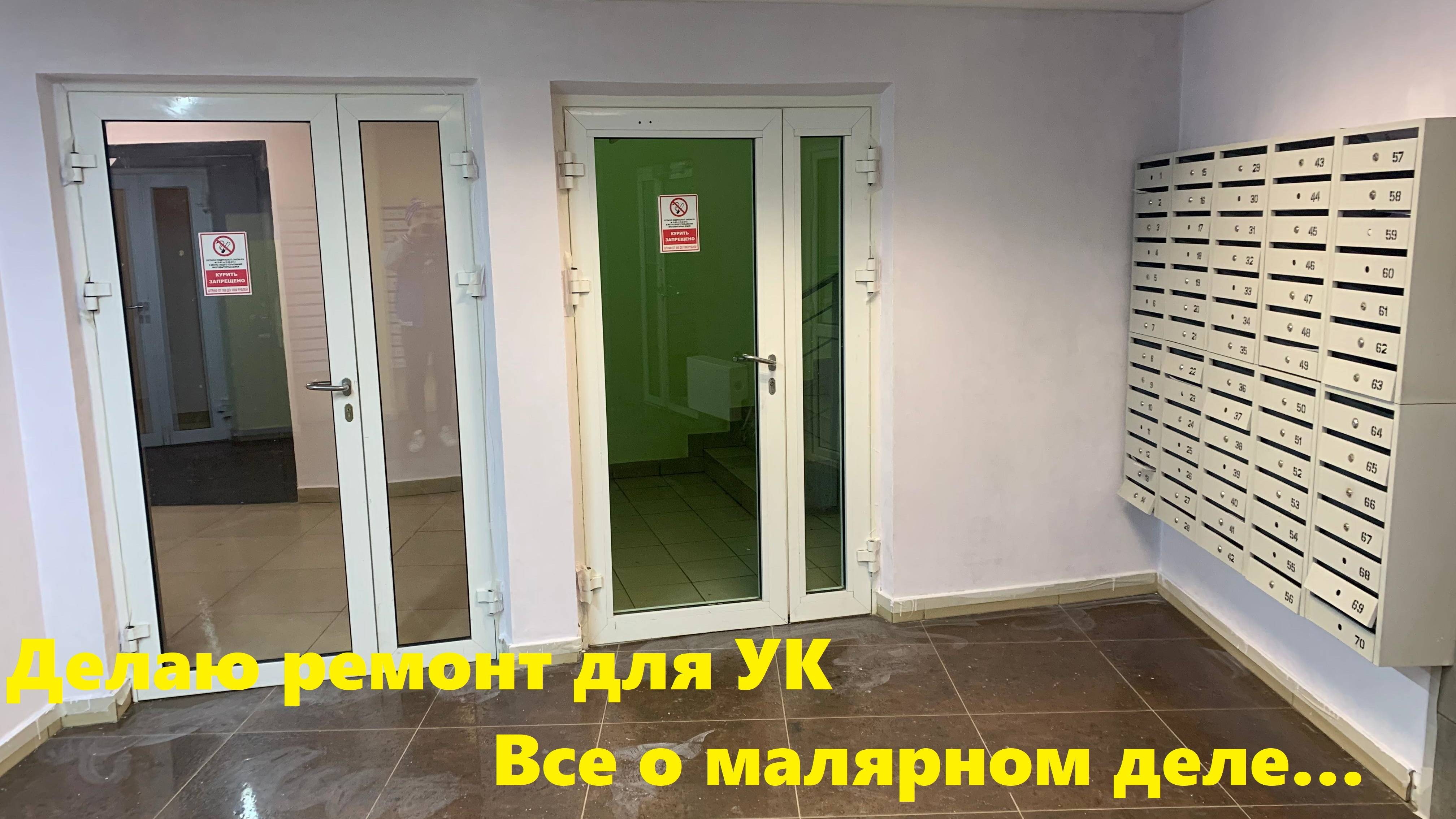 Крашу стеклохослт, краской Tikkurila Euro Power 7, и делаю малярную подготовку!