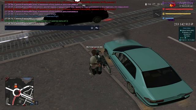Совместный патруль