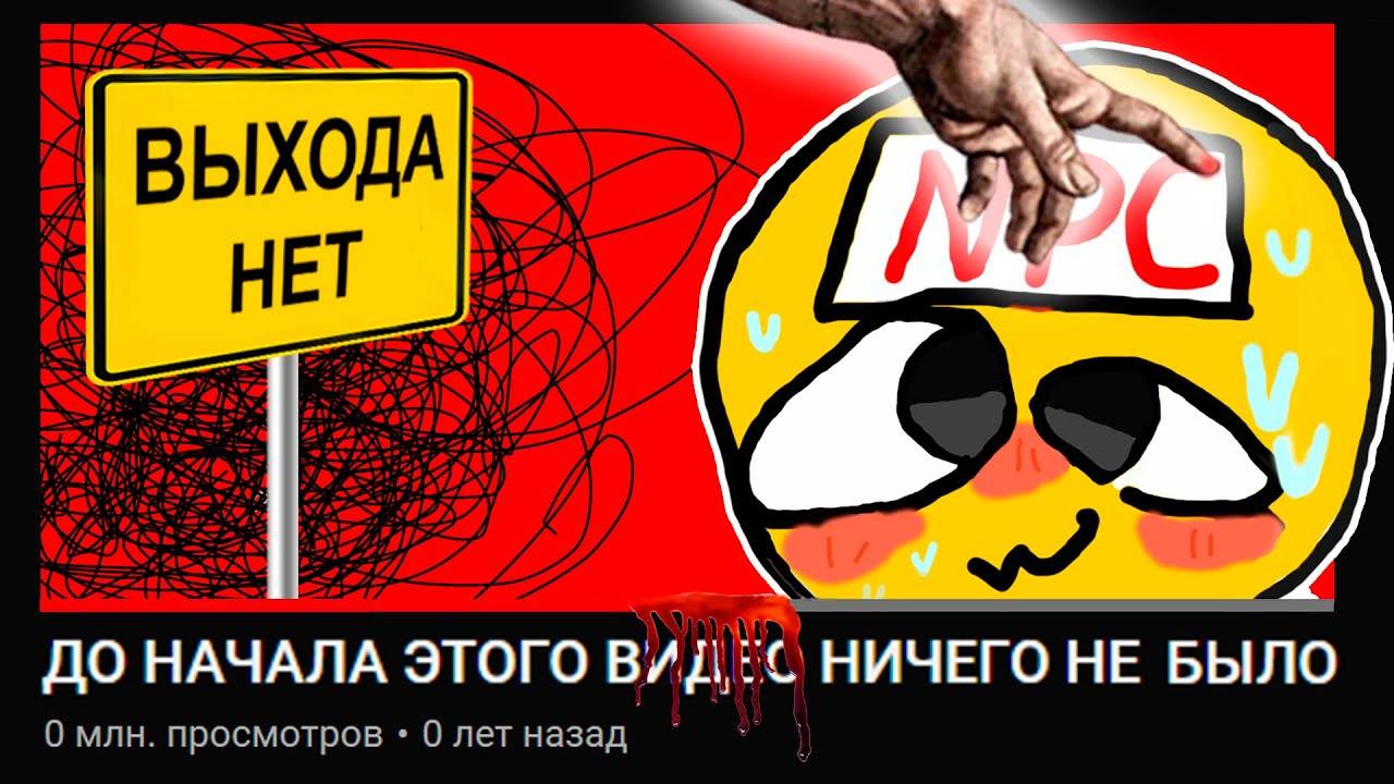 КАК СТАТЬ НОРМИСОМ – ЧТО СКРЫВАЮТ НОРМИСЫ