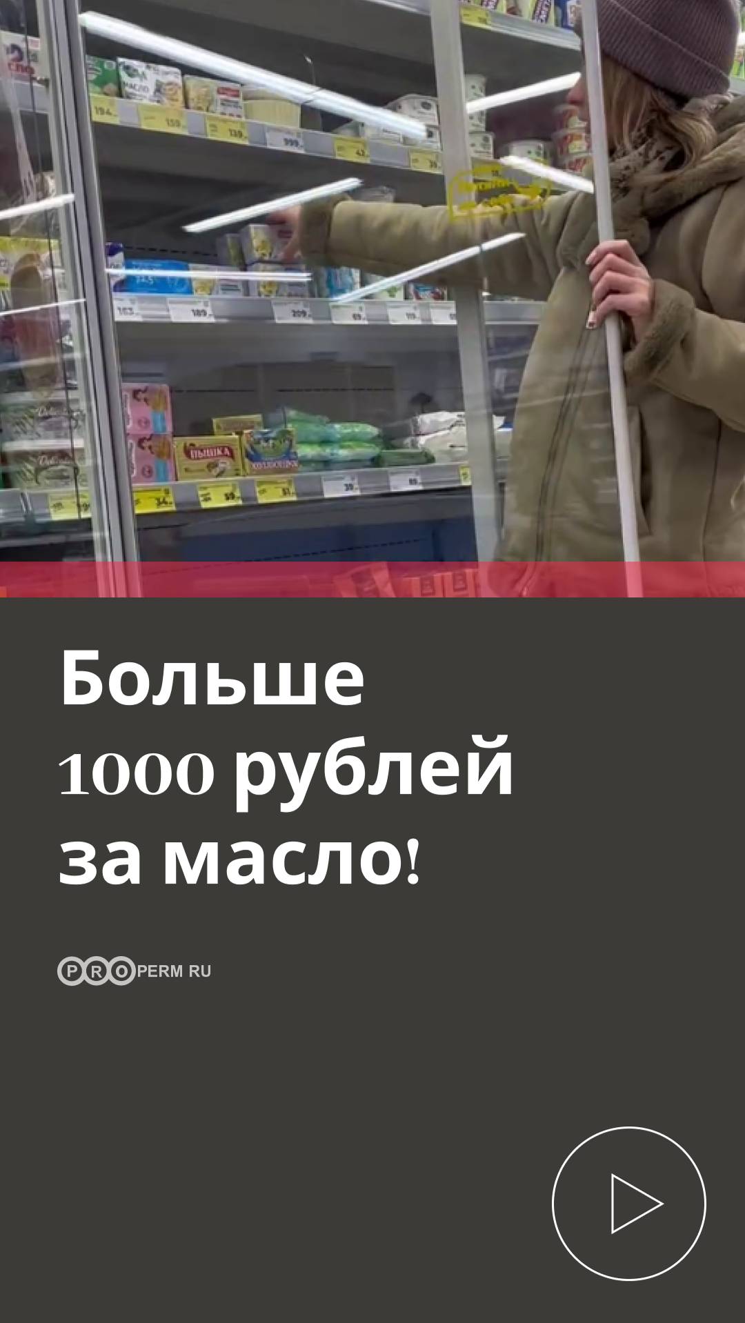 БОЛЬШЕ 1000 РУБЛЕЙ ЗА МАСЛО!