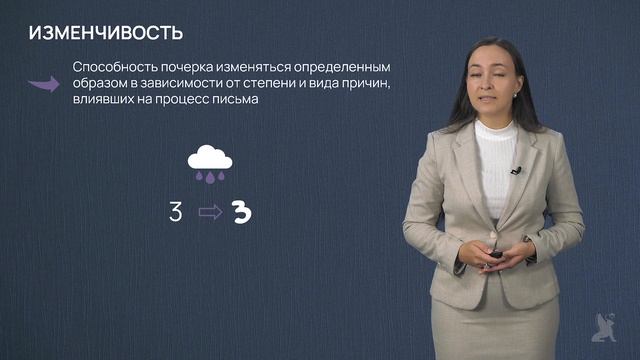 7.39 Криминалистическое почерковедение