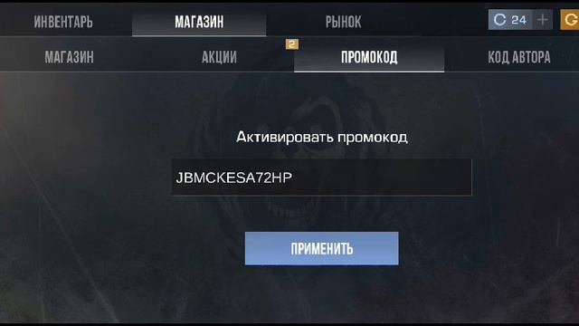 Новый промик на перчатки в Standoff 2. Завтра новый ролик 100%.