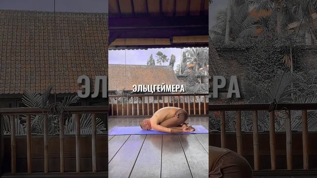 ЙОГА ПОМОГАЕТ ОТ… #shorts #love #meditation #yoga #trending #minfulness #brahma