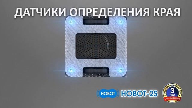 Hobot-2S