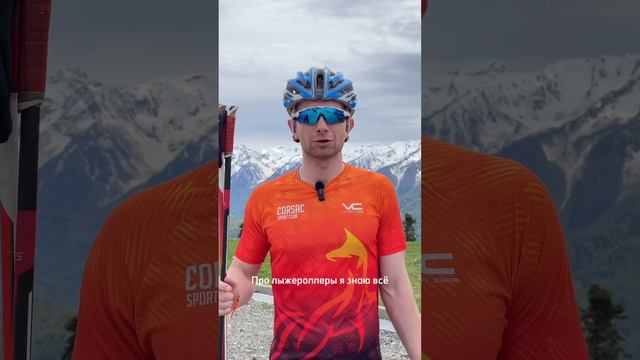 Покажу, что лыжероллеры очень интересный и красивый вид спорта! #rollerski #лыжероллеры #лыжи