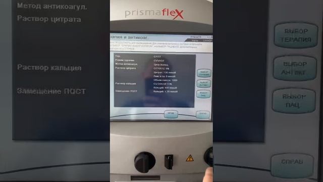 ACD A Prismaflex 1