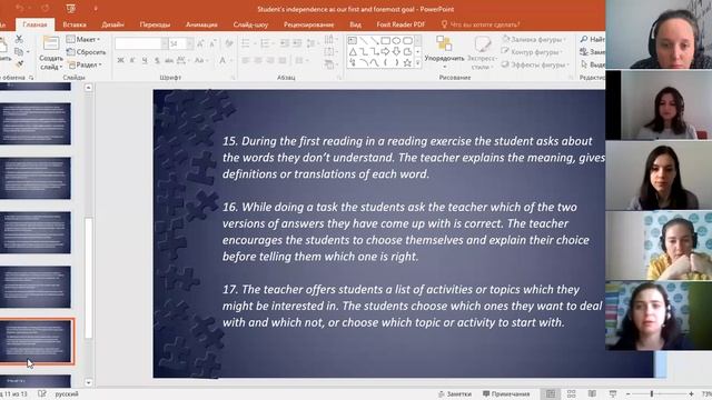 ESL webinar: Student's independence and ways to achieve it