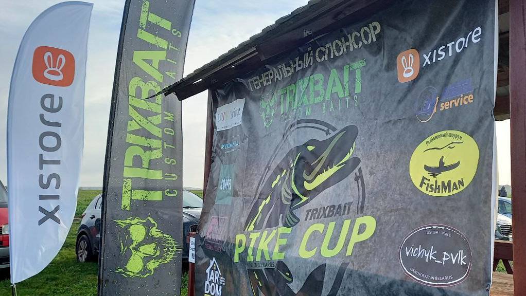 Повстынь PIKE CUP Осень 2024
