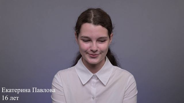 Екатерина Павлова, 16 лет,  визитка