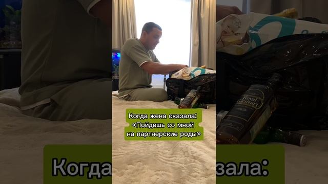 Партнерские роды