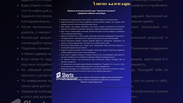 Адвент-календарь🍀 знакомимся ближе🔥с 1-по 16 представлено на видео, с 17-31 доступно при заказе✅