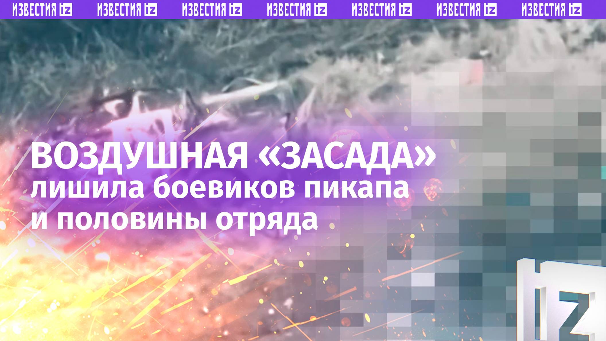 Наш FPV в клочья порвал «Хамви» ВСУ. Боевики выносят раненых – кадры