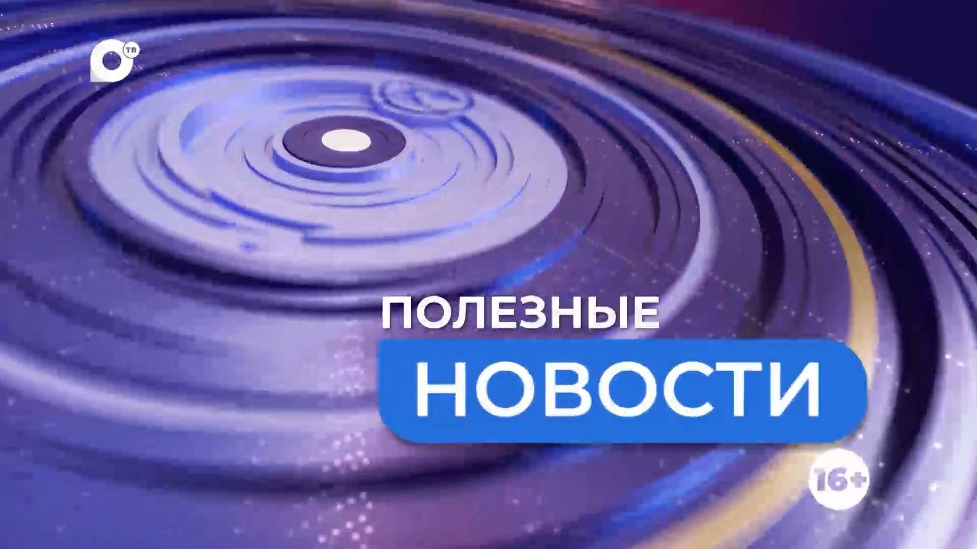 Полезные новости. Жара