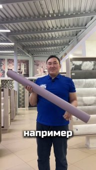 Скидки на обои -30%