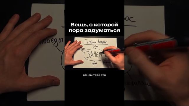 Зачем❓