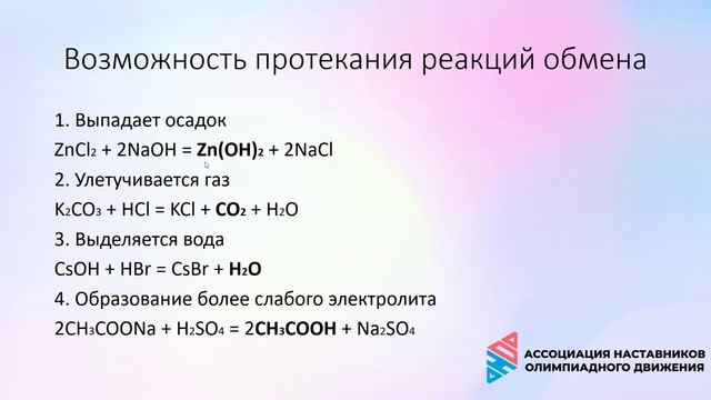 День 2 - Трек 7-8 | Интенсив к муниципальному этапу