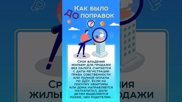 Когда можно продать детские доли в жилье без уплаты НДФЛ