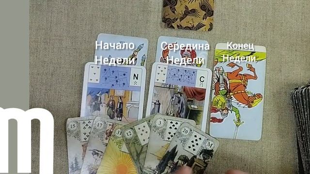 СКОРПИОН ♏ Таро-прогноз на неделю с 18 по 24 ноября