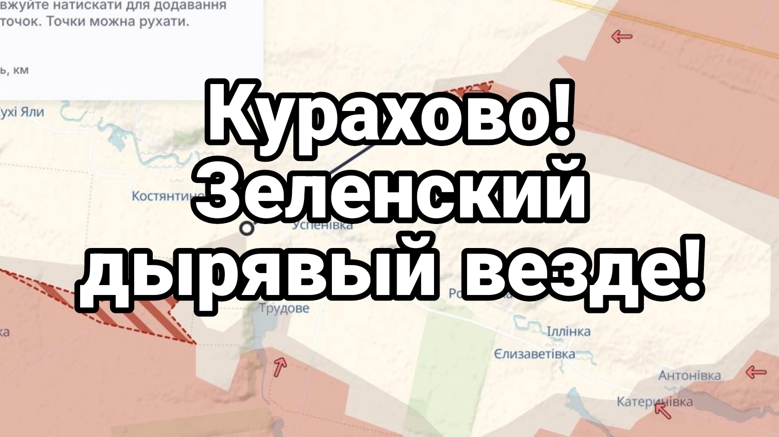 МРИЯ⚡️ 15.11.2024 ТАМИР ШЕЙХ. ЗЕЛЕНСКИЙ ДЫРЯВЫЙ ВЕЗДЕ!! И ВО ВСЁМ Сводки с фронта Новости