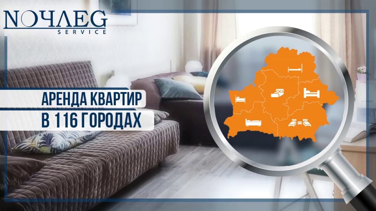 Чаусы квартира на сутки | Ночлег сервис +375 44 55 55 266