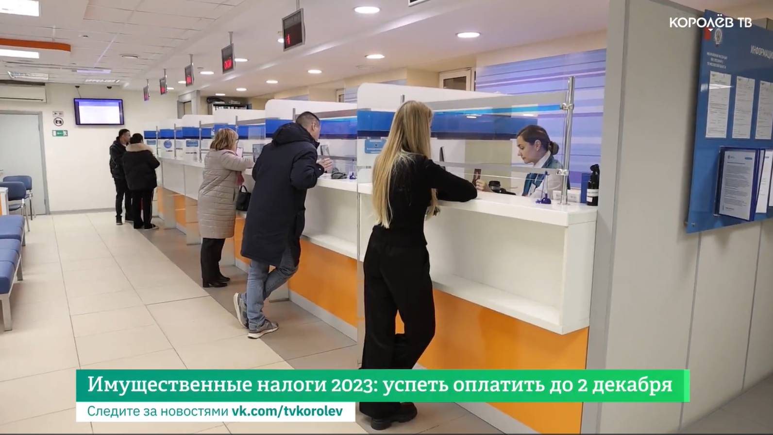 Имущественные налоги 2023: успеть оплатить до 2 декабря