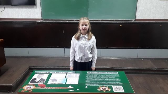 Герой ВОв Бойко П.