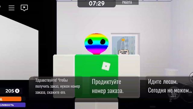 играем в РБ